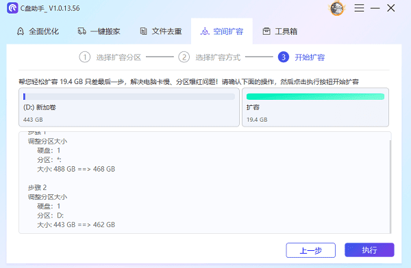 c盘满了怎么扩容 实用方法全解