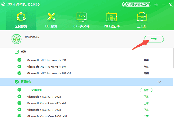 .NET框架怎么安装 .NET框架详细安装教程