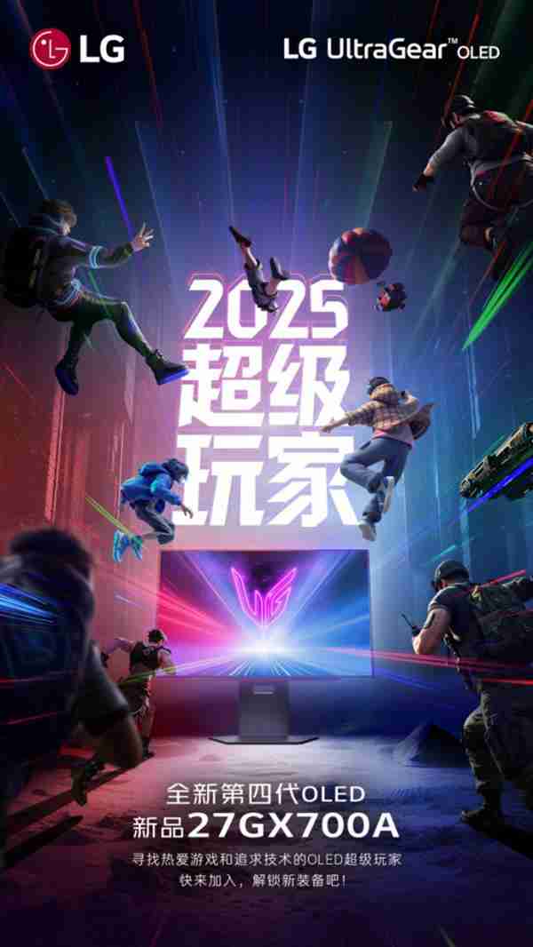 8月心动新品预告  LG 第四代OLED显示器全网启动心动预售  1500尼特峰值亮度  等你解锁更多惊喜