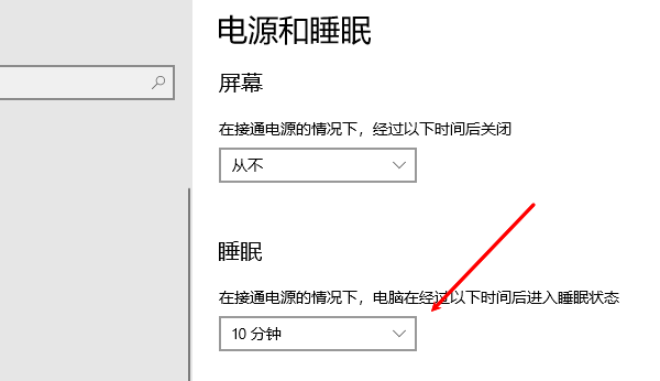电脑屏幕锁屏怎么设置 详细教程分享