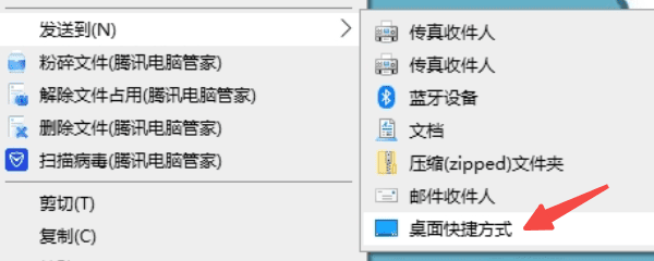 怎么把文件保存到桌面 掌握这6种方法即可
