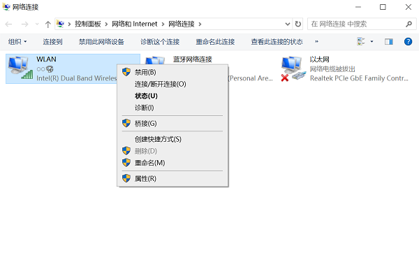 电脑wifi已连接但无法访问互联网 6个实用解决方法