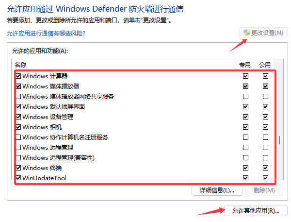软件打不开闪退怎么办 教你如何轻松解决