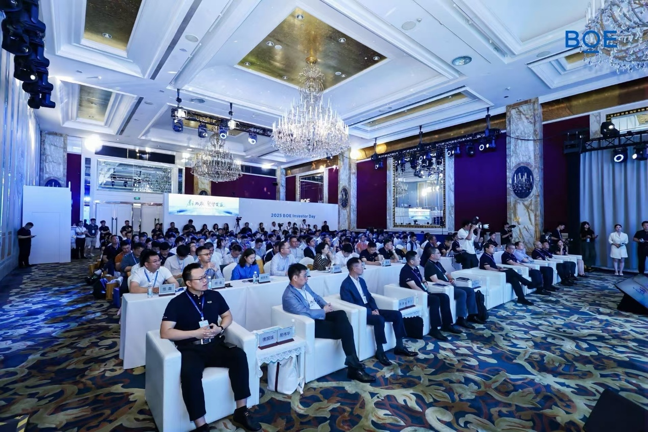 “2025京东方投资者日”在沪举办  资本战略转型开启价值创造新阶段