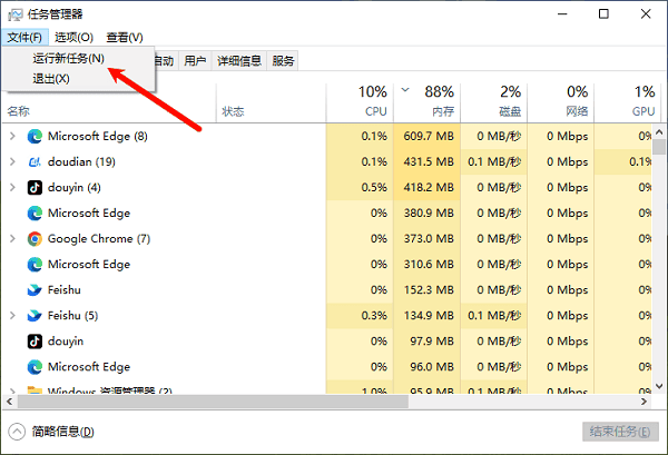 win10开机黑屏只有鼠标箭头怎么办 解决方法详解