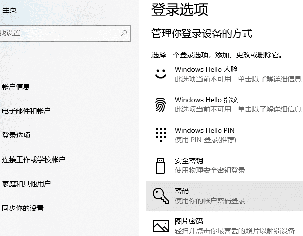 电脑如何设置开机密码 四步教你设置