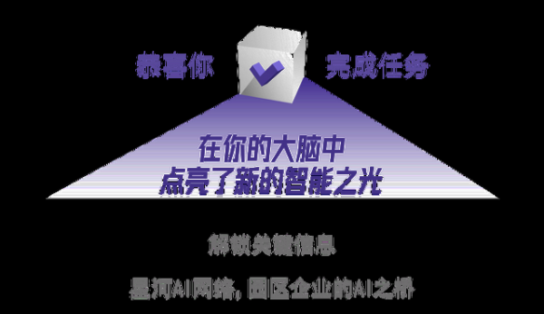 园区智变时刻，网络该如何为企业撑腰？