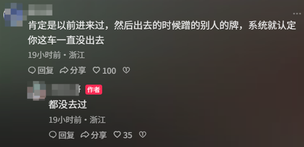 男子停车场停30分钟被收费14940元:有网友恶语相向