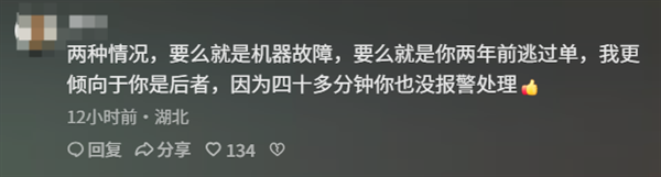 男子停车场停30分钟被收费14940元:有网友恶语相向