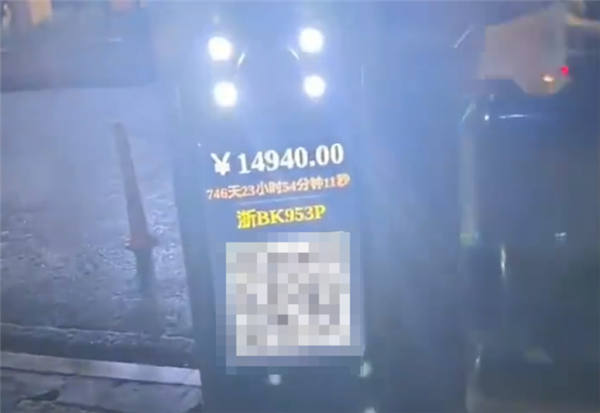 男子停车场停30分钟被收1.5万引争议