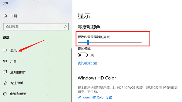 笔记本电脑亮度怎么调 常见的5个调节方法