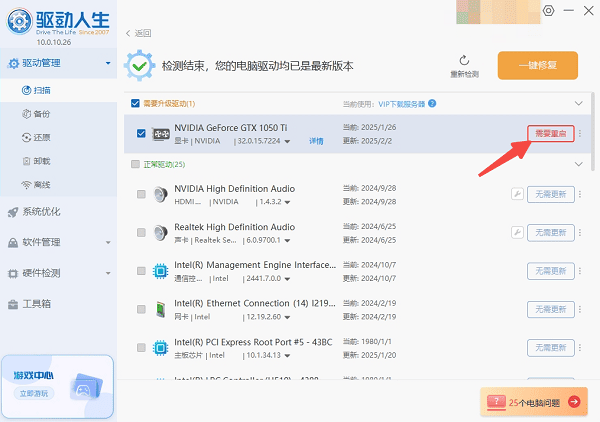 笔记本电脑亮度怎么调 常见的5个调节方法