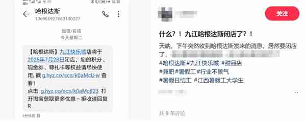 最热夏天高价雪糕却卖不动了:高性价比雪糕更香