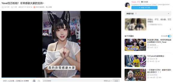 B站最速百万粉丝Coser博主诞生!一名韩国小姐姐