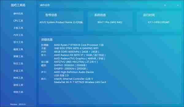国韵性价比再攀高峰  云彣绫龙系列48GB DDR5内存首测