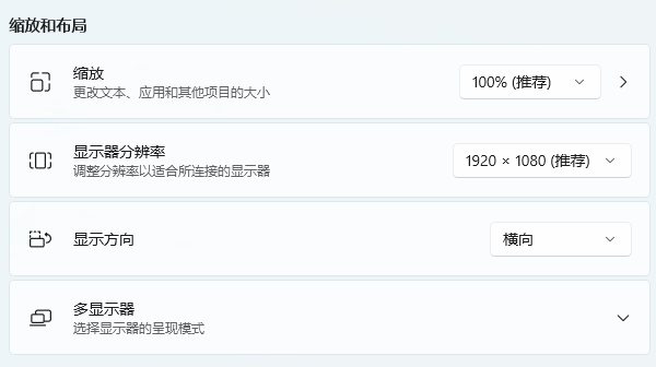笔记本外接显示器模糊怎么办 简而易学的技巧