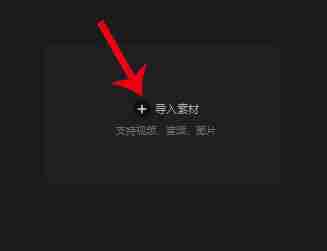 剪映如何添加字幕 | 剪映电脑版添加字幕教程