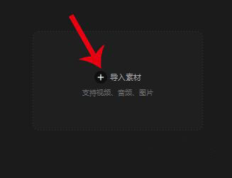 剪映电脑版字幕添加教程
