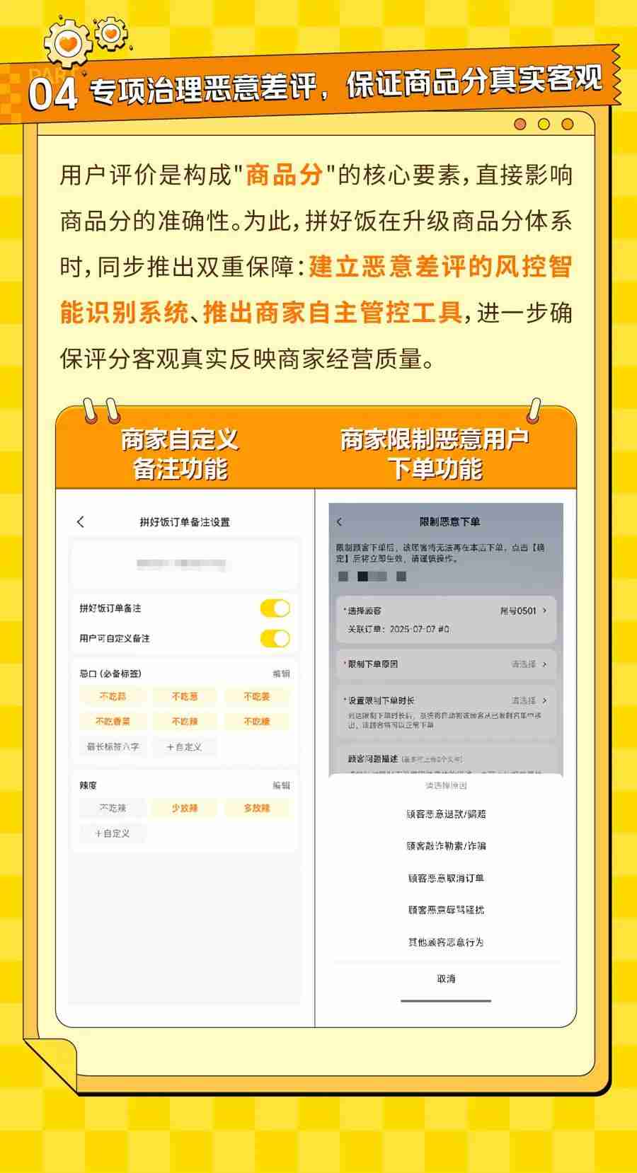 美团外卖拼好饭重大升级：用户复购计入商品分，希望摆脱低价内卷困局