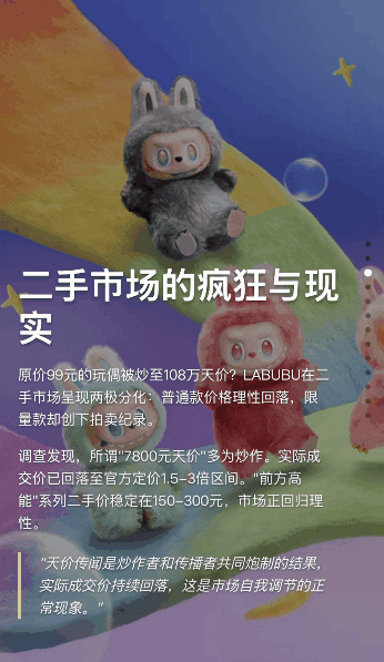 刷知识也能上瘾，活力百科对年轻人做了什么？