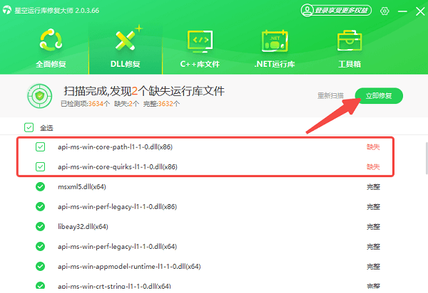 电脑提示缺少“api-ms-win-core-path-l1-1-0.dll”的4种解决方案