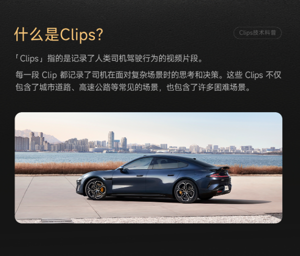 小米端到端辅助驾驶1000万Clips意味什么？官方解答来了