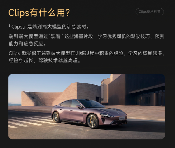 小米端到端辅助驾驶1000万Clips意味什么？官方解答来了