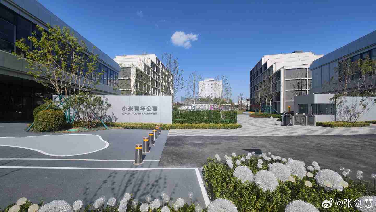 卢伟冰：小米青年公寓今天正式落成启用，实现“为奋斗者筑家”承诺