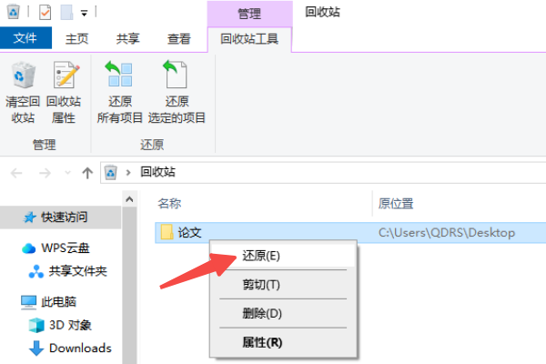 电脑文件删除了怎么恢复？手把手教你有效恢复