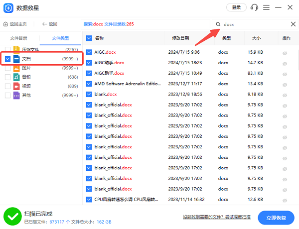 电脑文件删除了怎么恢复？手把手教你有效恢复