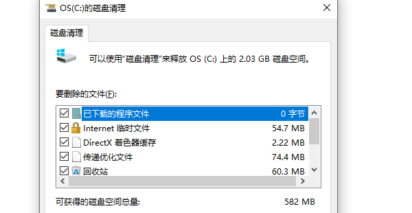 电脑怎么清理c盘内存 教你几招轻松清理