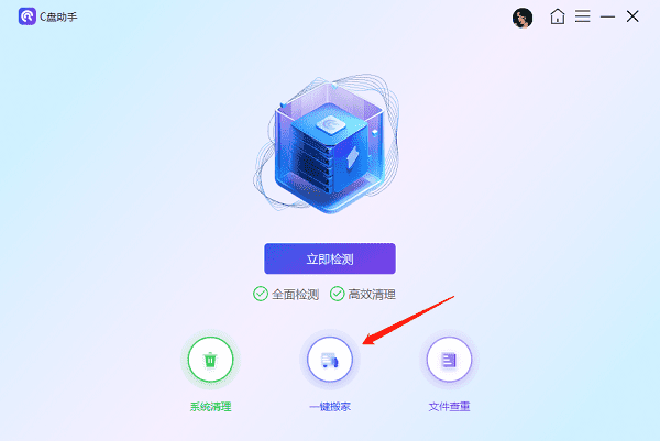 电脑怎么清理c盘内存 教你几招轻松清理