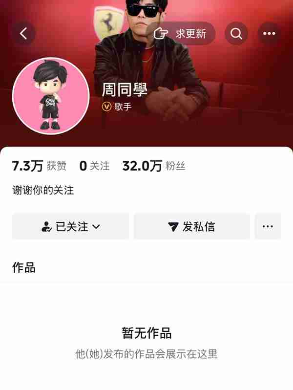 周杰伦入驻抖音:15分钟涨粉5万 概念股一度翻倍