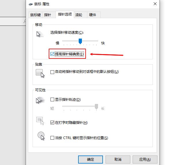 鼠标灵敏度怎么调 实用技巧分享