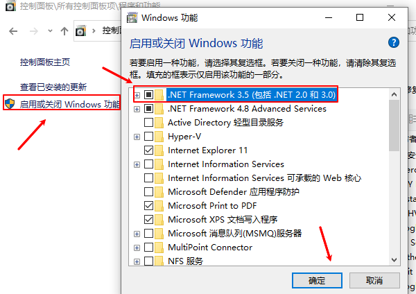 net framework 3.5无法启动服务 解决修复指南