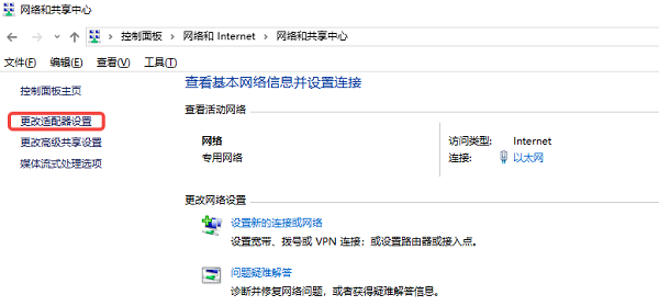 电脑网口亮橙灯没有网怎么办 解决方法详解