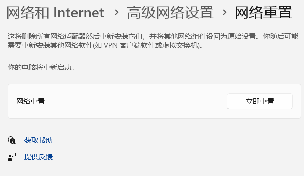 wifi显示无互联网连接是什么意思 解决攻略