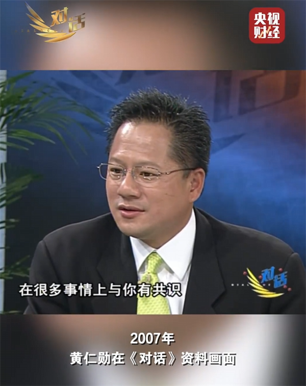 黄仁勋收到 18 年前旧照“礼物”,本人感慨“那时还是一头黑发”