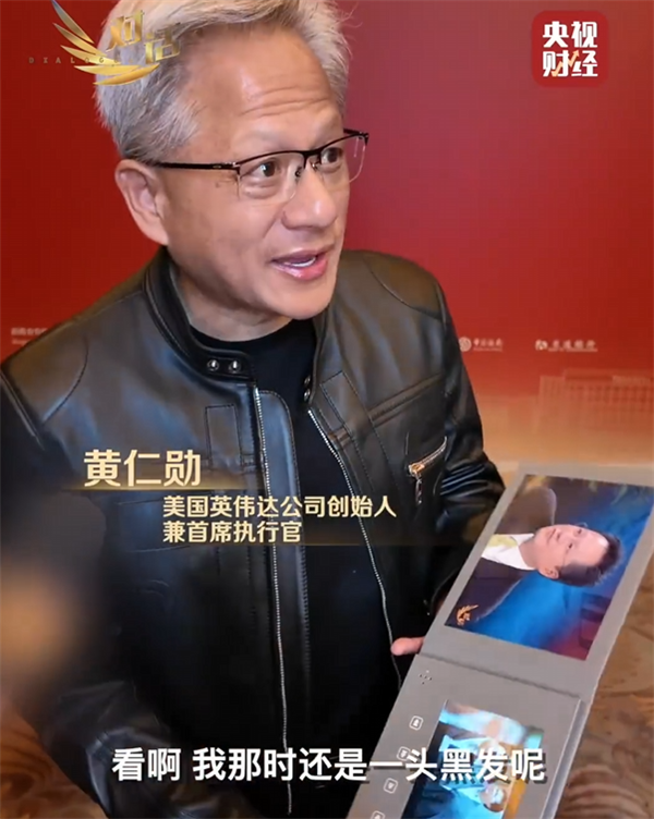 黄仁勋18年前旧照曝光，黑发不再引感慨