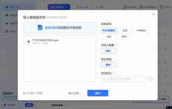 桌面一键唤起讯飞听见 会议即开即录!录屏文件直接转文字 效率up!