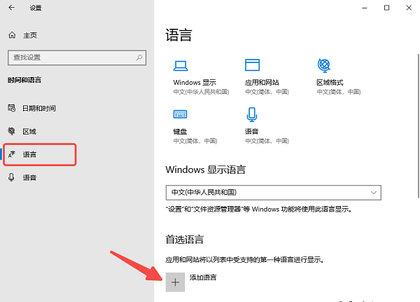 安装程序包的语言不受系统支持怎么办？4种方法有效解决