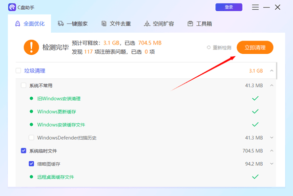 电脑特别卡怎么解决 4个方法丝滑上网