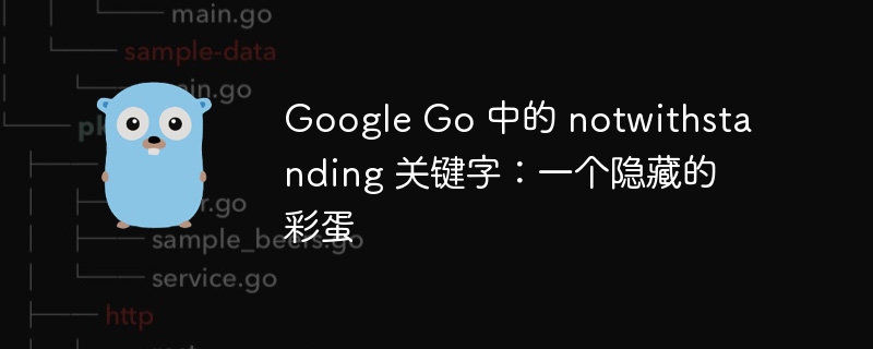 GoogleGo不论如何彩蛋全解析