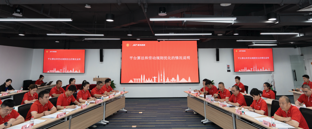 极兔首签全网算法劳动协议