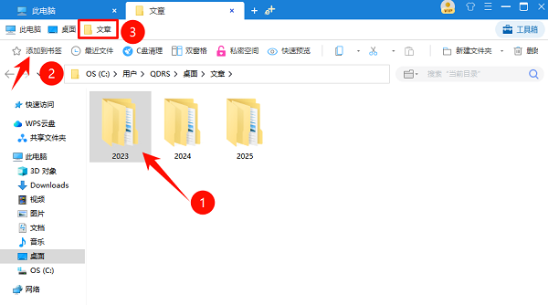 电脑文件怎么加书签 一个简单实用的方法教会你