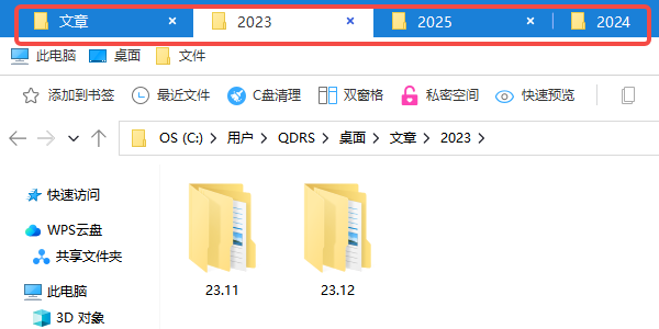电脑文件怎么加书签 一个简单实用的方法教会你
