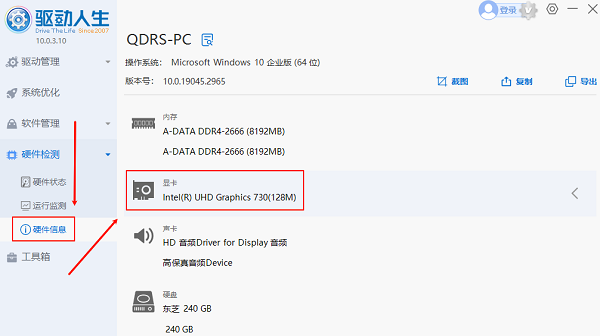 电脑显存怎么看 显卡显存查看方法全指南