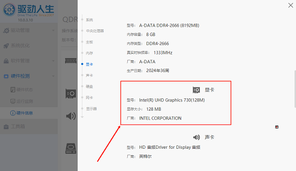 电脑显存怎么看 显卡显存查看方法全指南