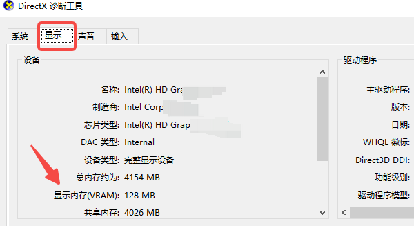 电脑显存怎么看 显卡显存查看方法全指南