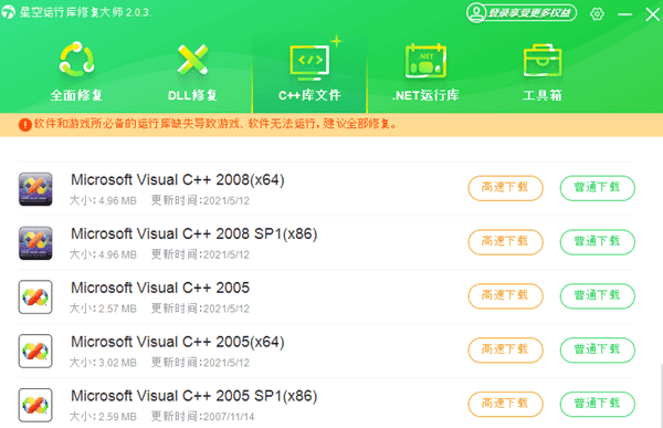 msvcp80.dll丢失怎么办 详细修复步骤分享